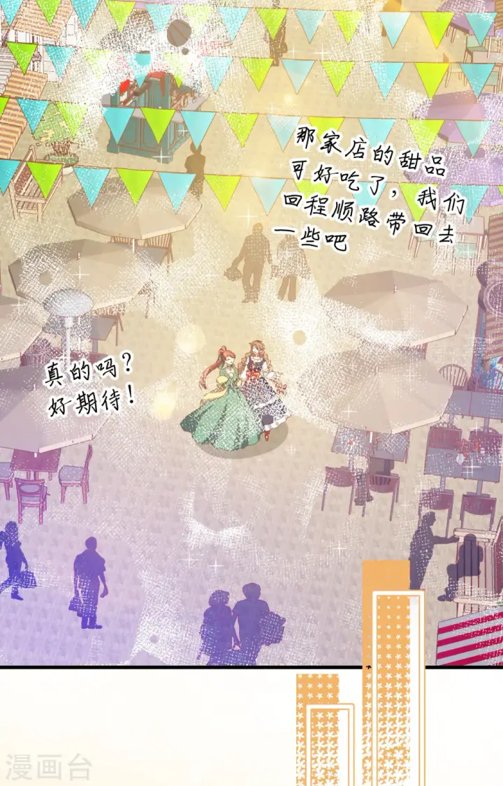 漫画《从今天开始当城主》第428话第42张图