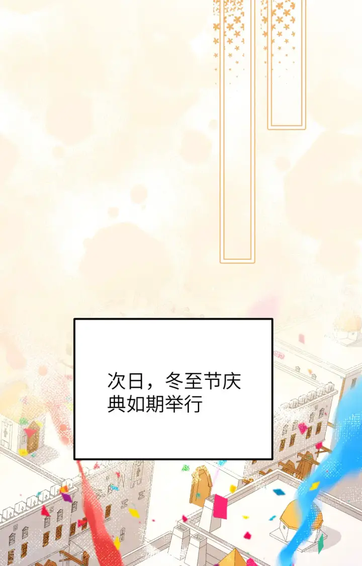 漫画《从今天开始当城主》第428话第43张图