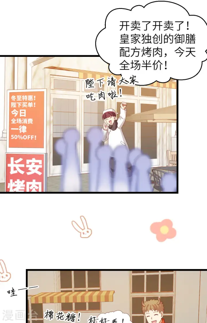 漫画《从今天开始当城主》第428话第47张图