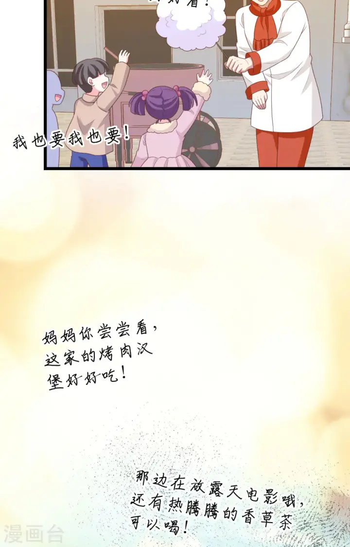 漫画《从今天开始当城主》第428话第48张图