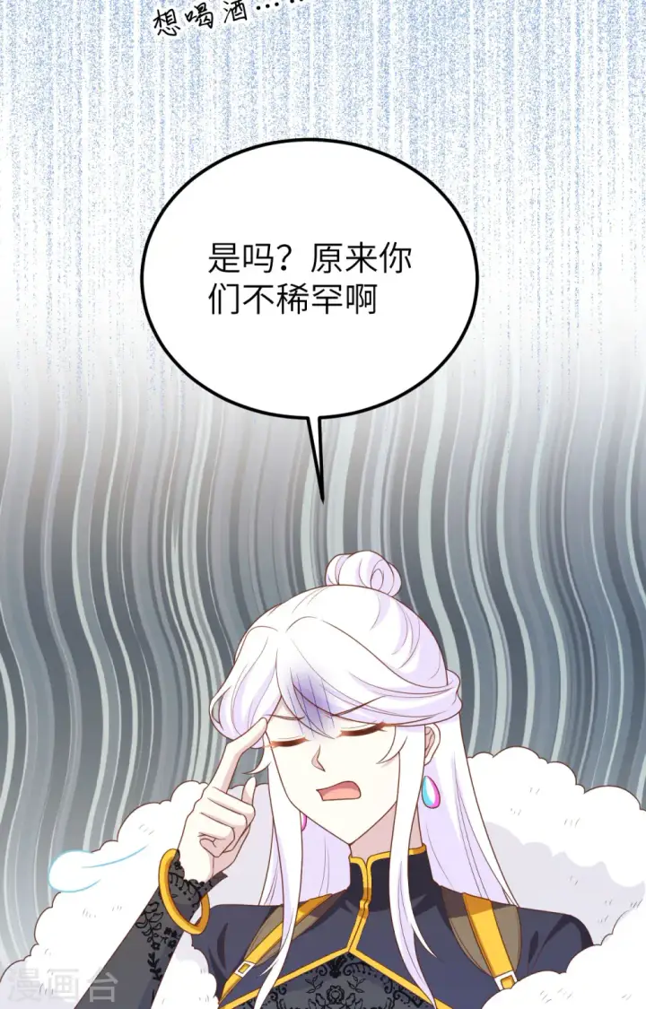 漫画《从今天开始当城主》第428话第52张图