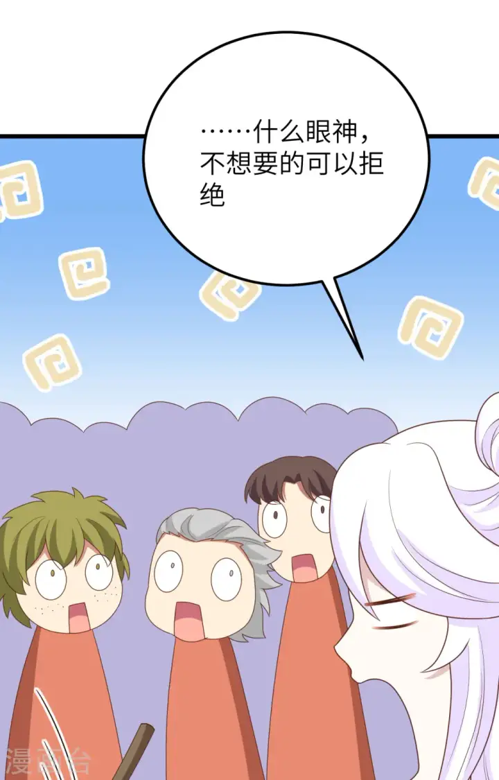 漫画《从今天开始当城主》第428话第55张图