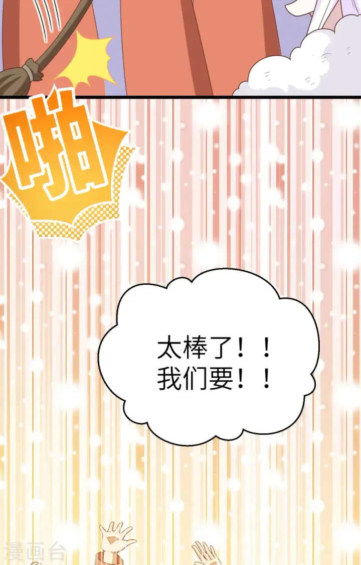 漫画《从今天开始当城主》第428话第56张图