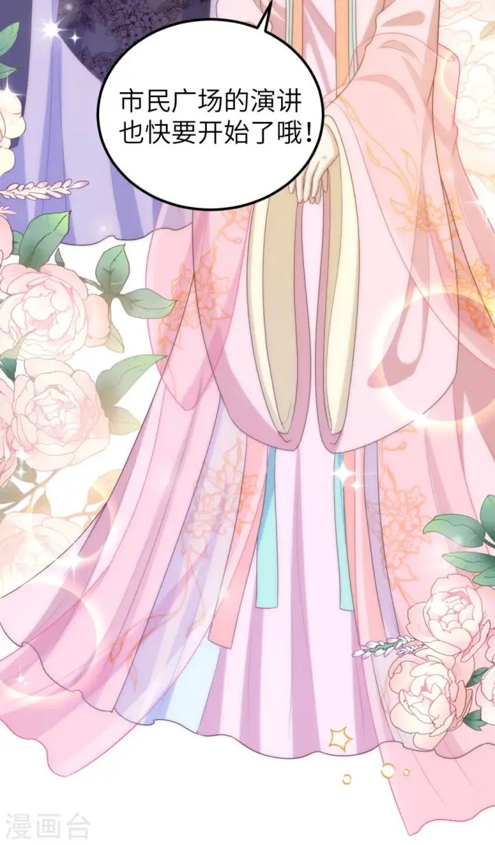 漫画《从今天开始当城主》第428话第62张图