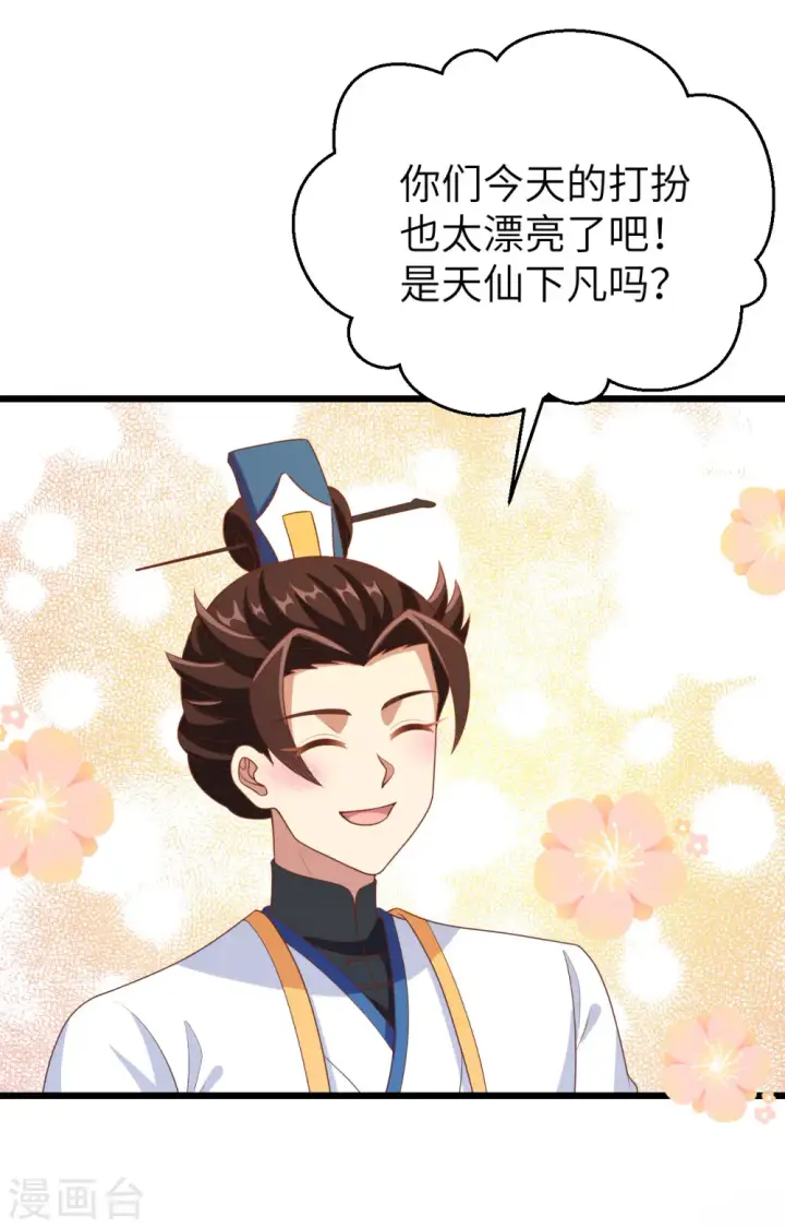 漫画《从今天开始当城主》第428话第63张图