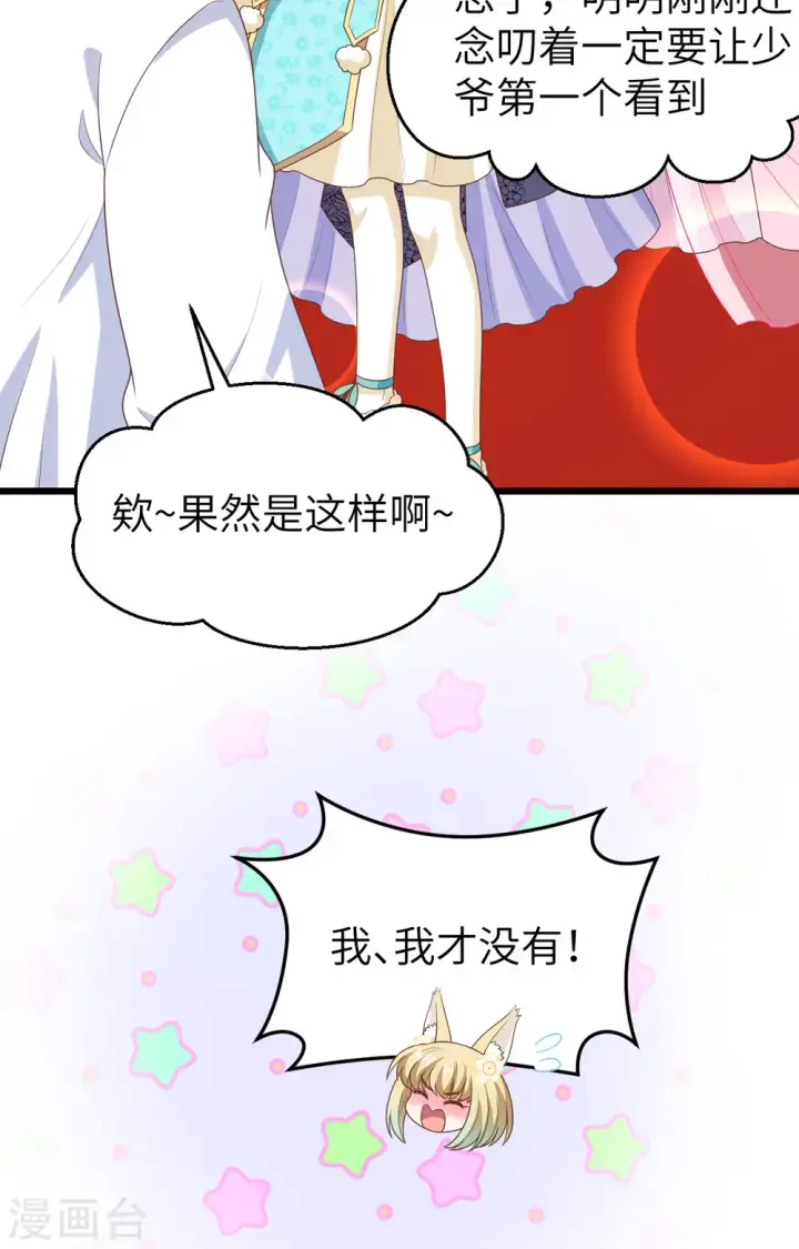 漫画《从今天开始当城主》第428话第65张图