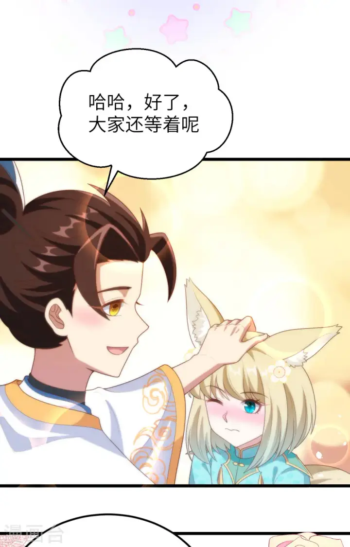 漫画《从今天开始当城主》第428话第66张图