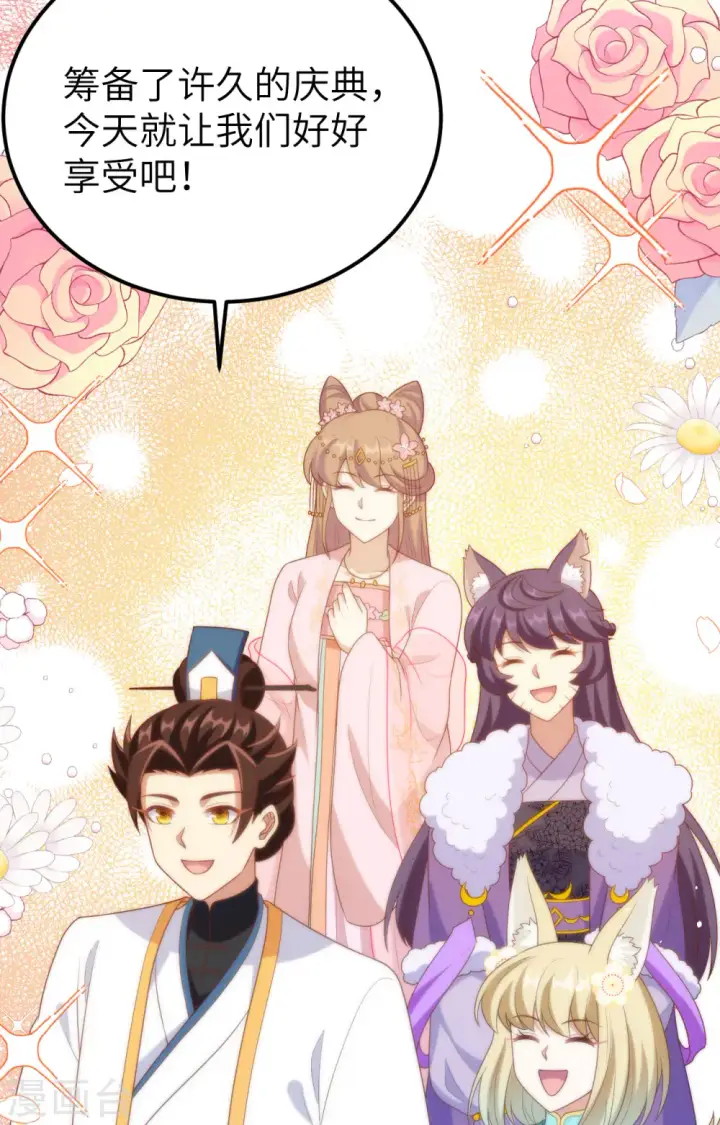漫画《从今天开始当城主》第428话第67张图