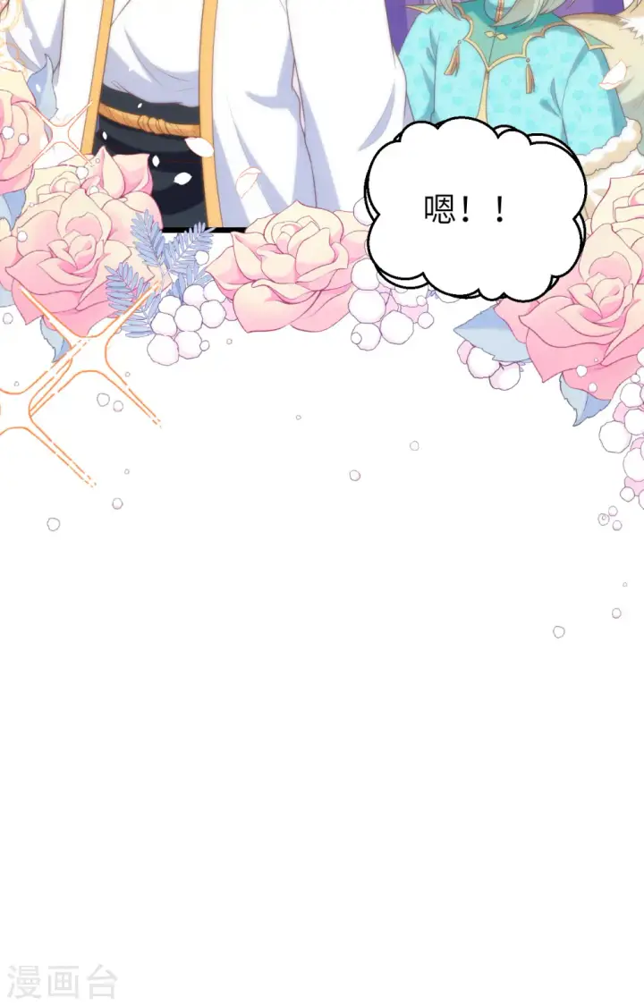 漫画《从今天开始当城主》第428话第68张图