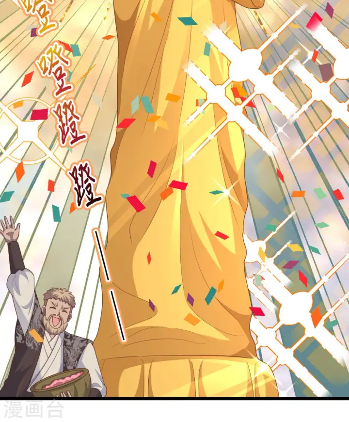 漫画《从今天开始当城主》第429话第19张图