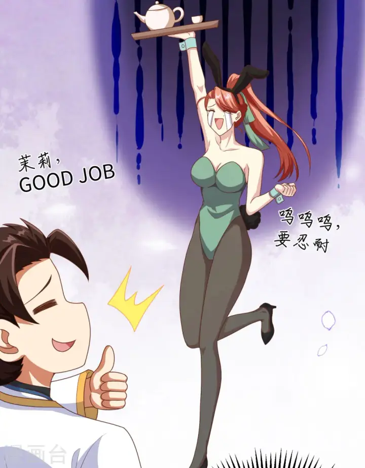 漫画《从今天开始当城主》第429话第23张图