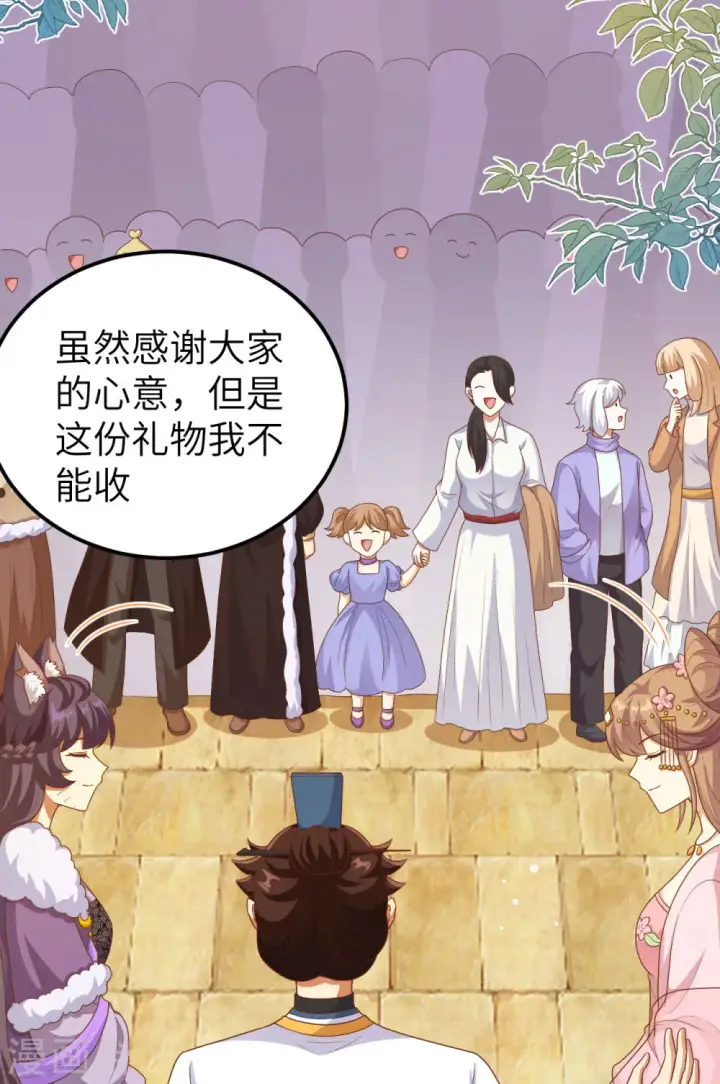 漫画《从今天开始当城主》第429话第29张图