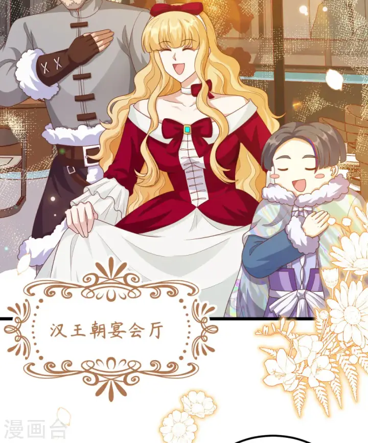 漫画《从今天开始当城主》第429话第3张图