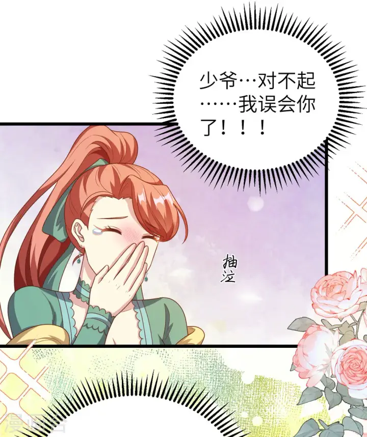 漫画《从今天开始当城主》第429话第37张图