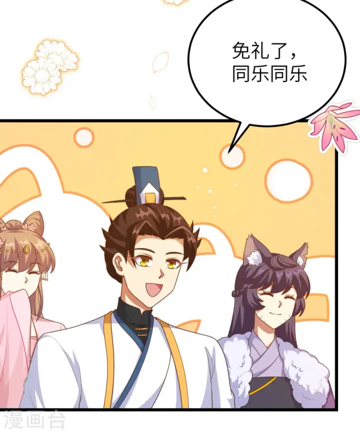 漫画《从今天开始当城主》第429话第4张图