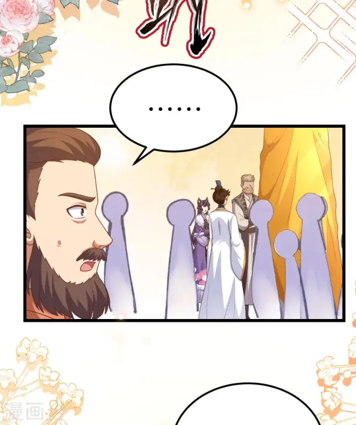 漫画《从今天开始当城主》第429话第40张图