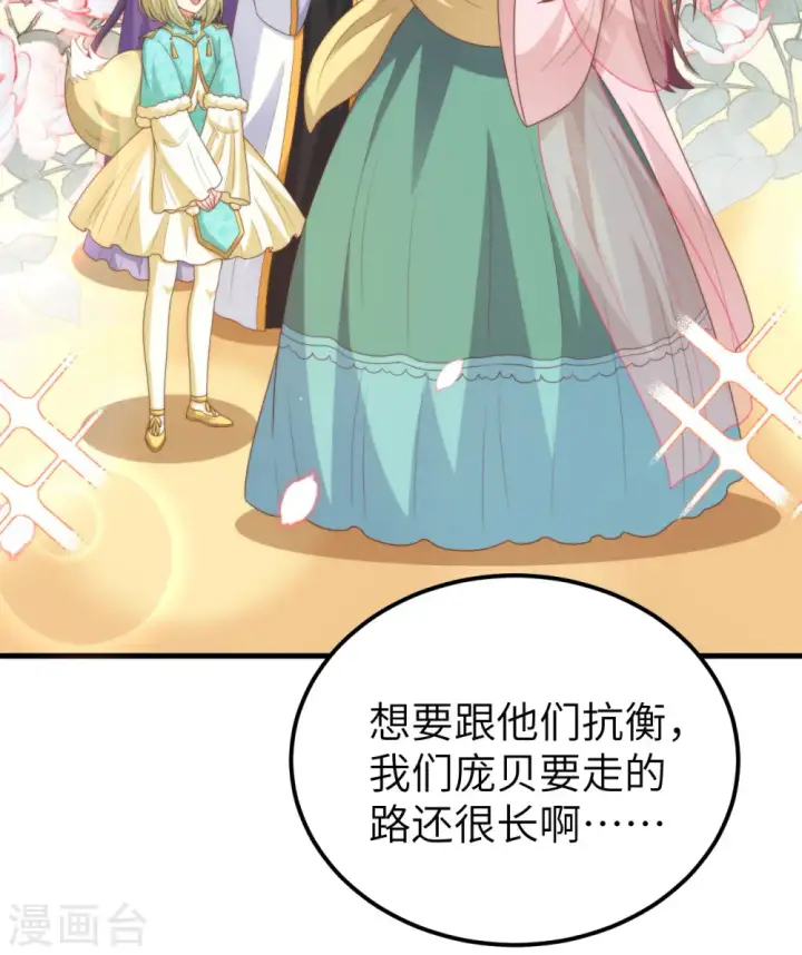漫画《从今天开始当城主》第429话第46张图