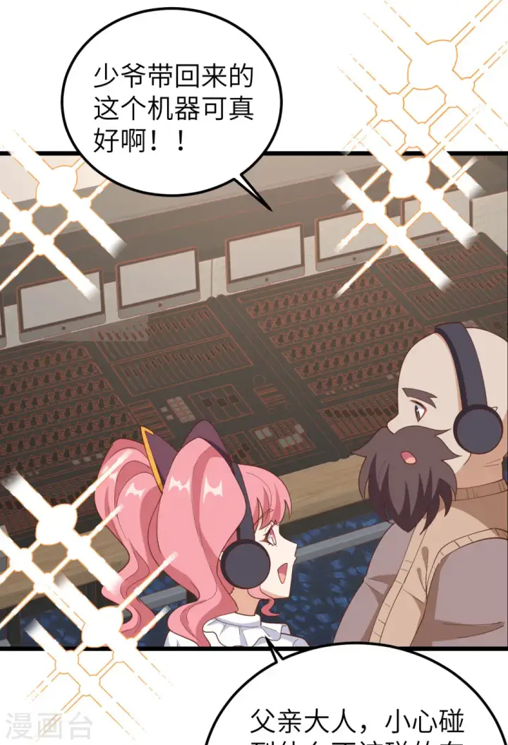 漫画《从今天开始当城主》第429话第59张图