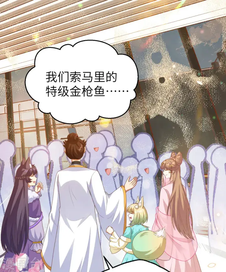 漫画《从今天开始当城主》第429话第6张图