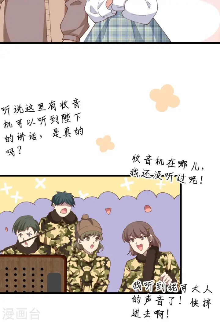 漫画《从今天开始当城主》第429话第62张图