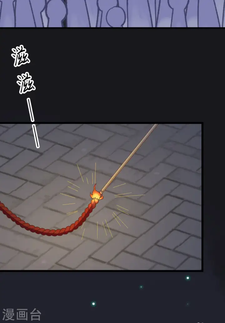 漫画《从今天开始当城主》第429话第67张图