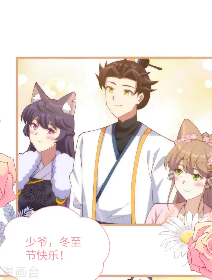 漫画《从今天开始当城主》第429话第72张图