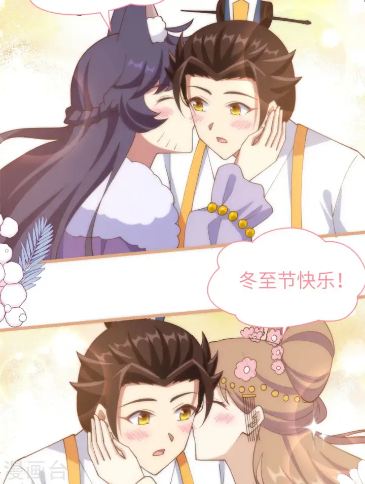 漫画《从今天开始当城主》第429话第73张图