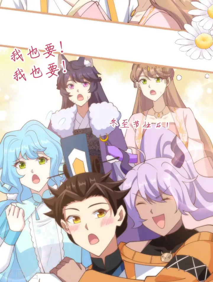 漫画《从今天开始当城主》第429话第74张图