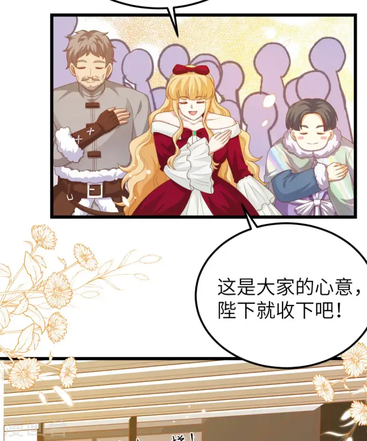 漫画《从今天开始当城主》第429话第9张图