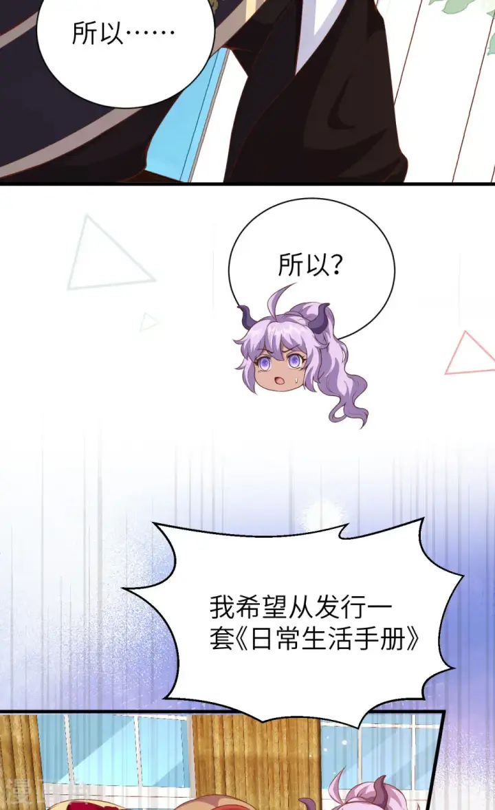 漫画《从今天开始当城主》第430话第22张图