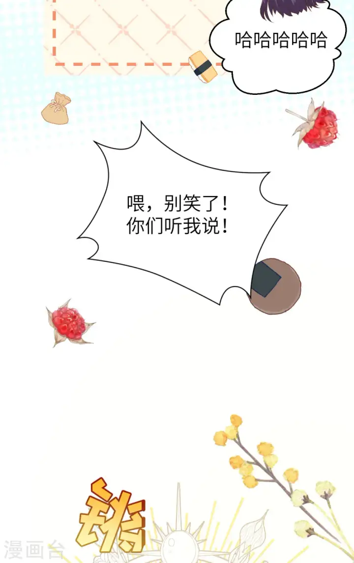 漫画《从今天开始当城主》第430话第31张图