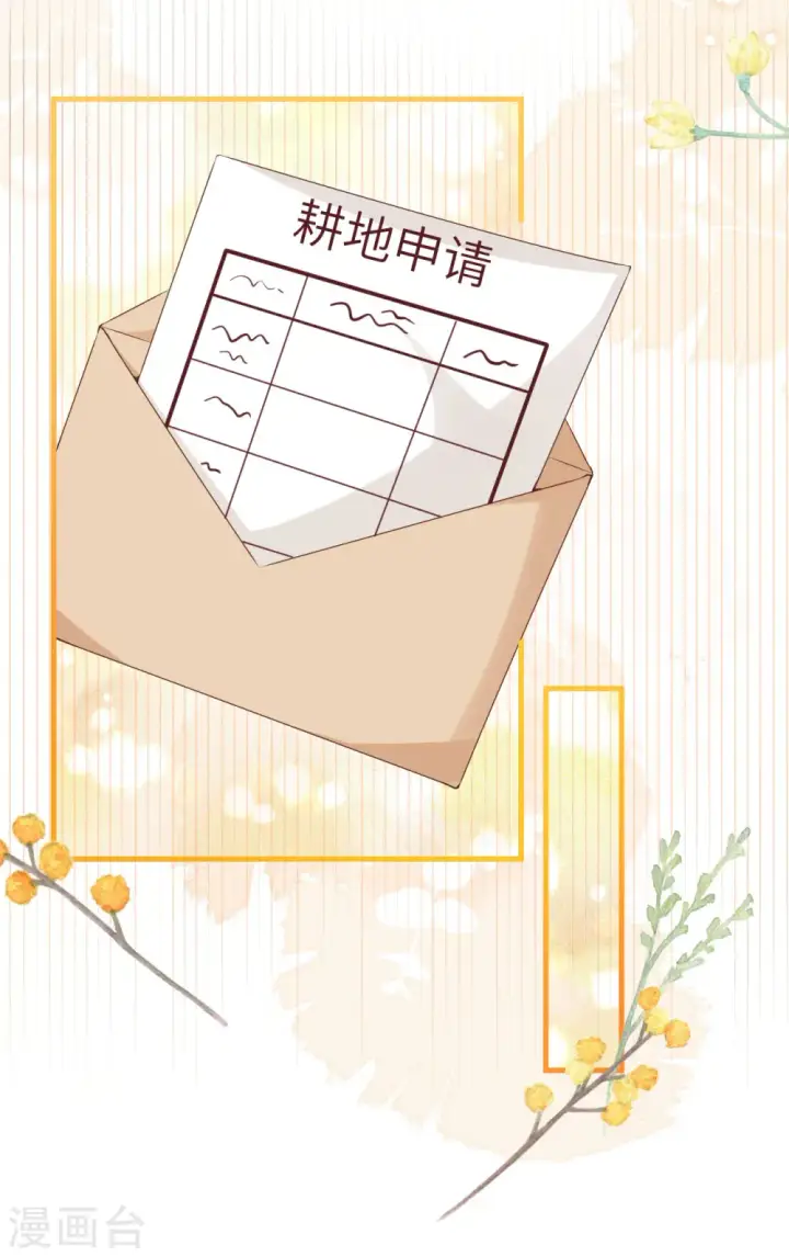 漫画《从今天开始当城主》第430话第35张图