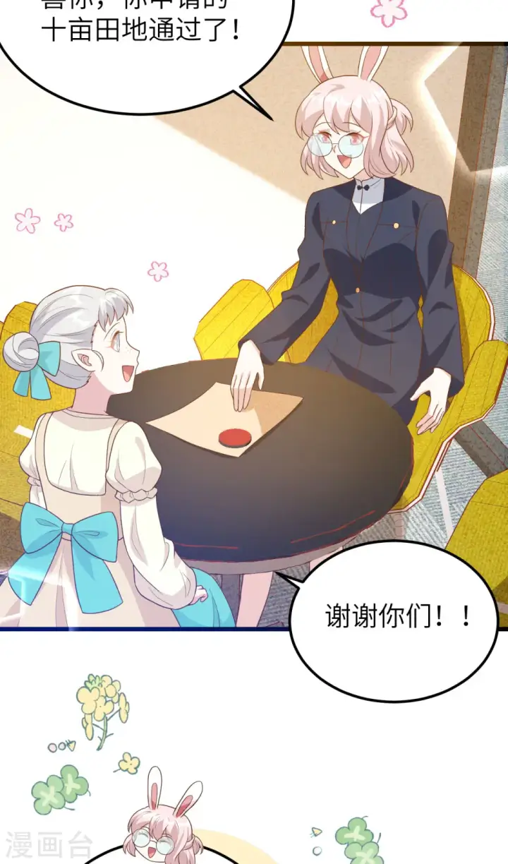 漫画《从今天开始当城主》第430话第38张图