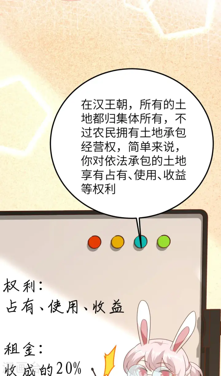漫画《从今天开始当城主》第430话第40张图