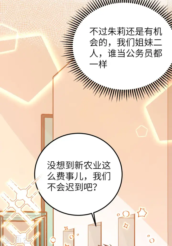 漫画《从今天开始当城主》第430话第55张图