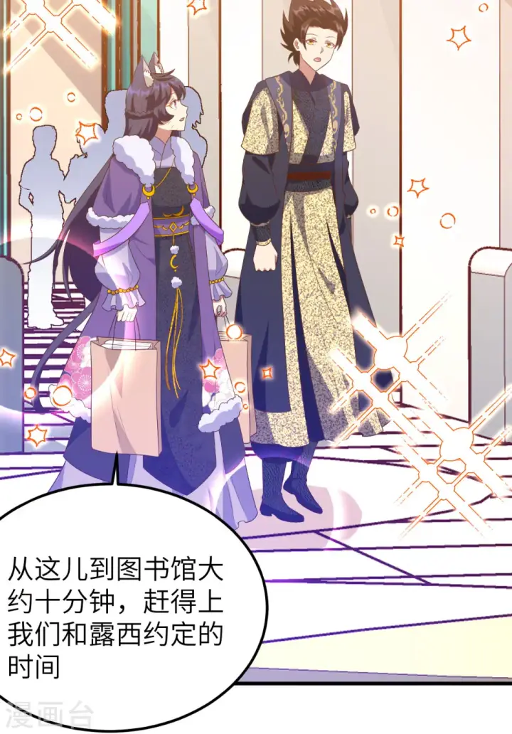 漫画《从今天开始当城主》第430话第56张图