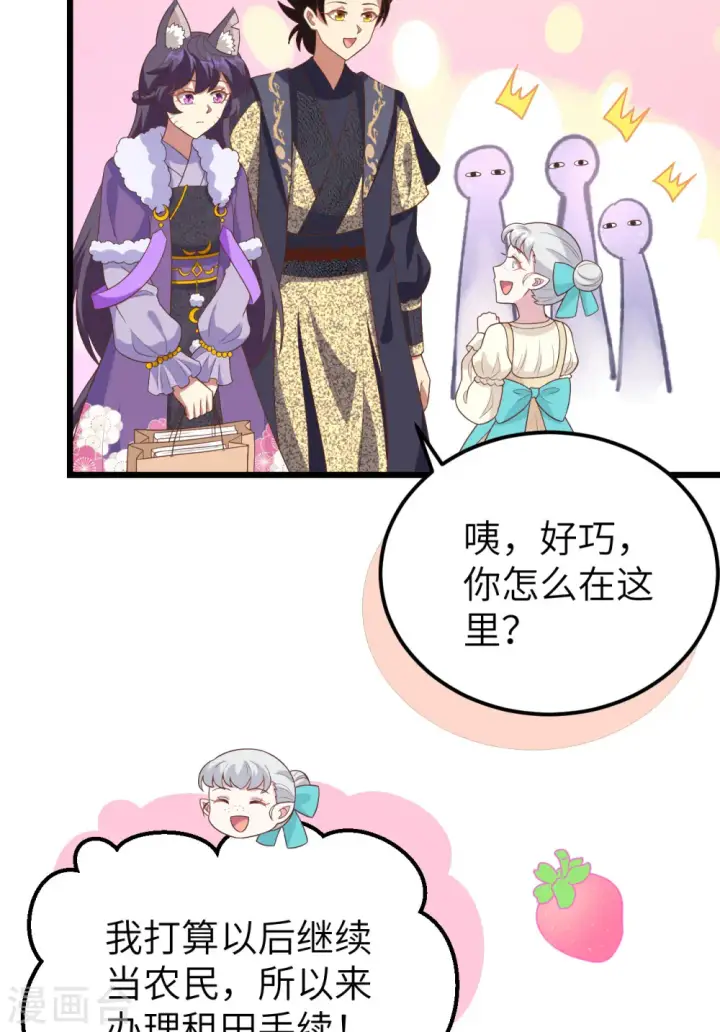 漫画《从今天开始当城主》第430话第58张图