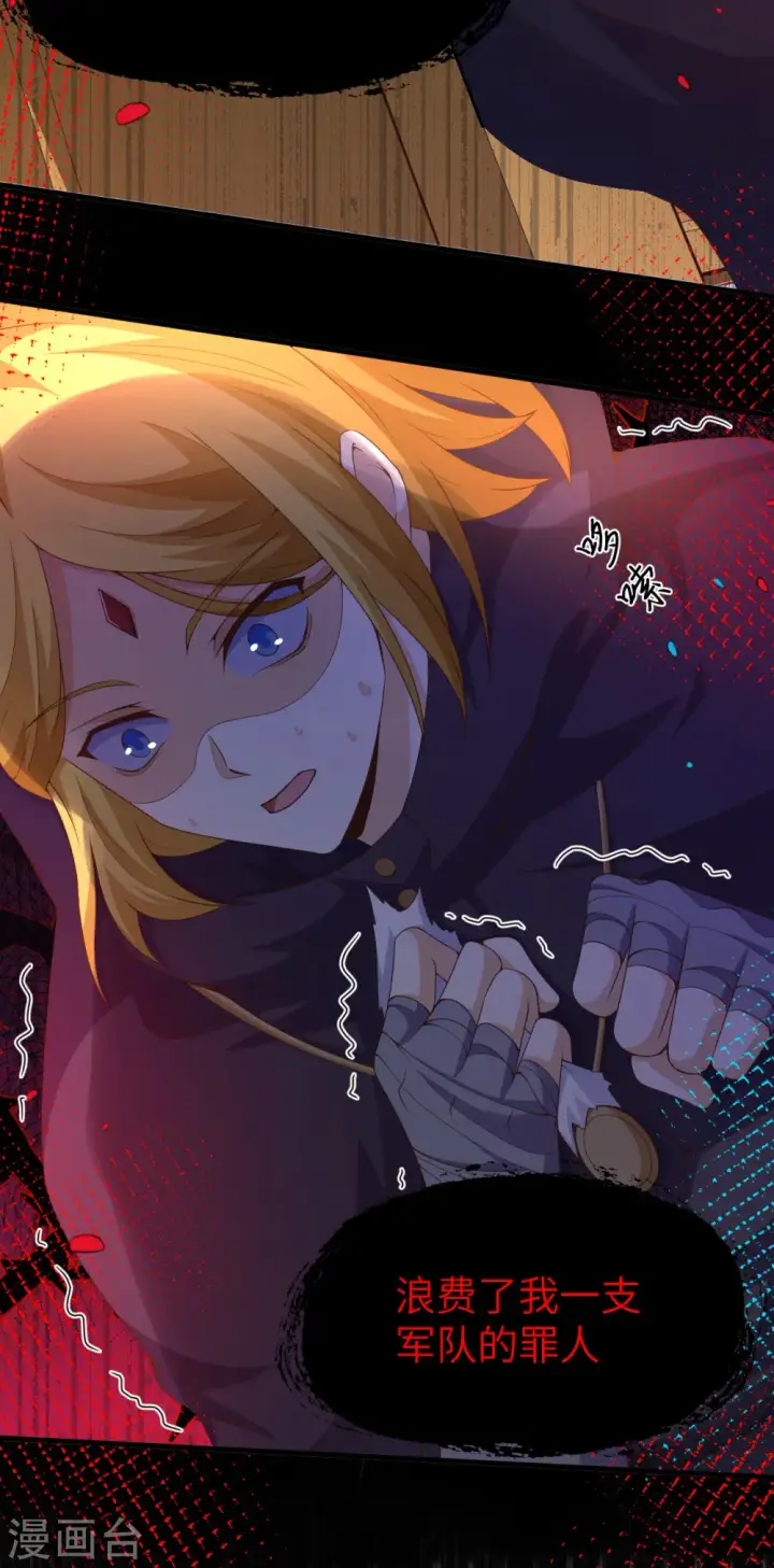 漫画《从今天开始当城主》第430话第6张图