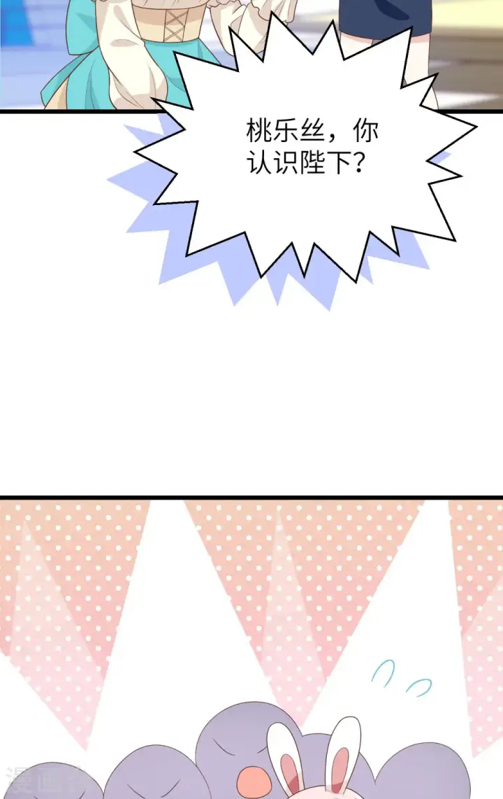 漫画《从今天开始当城主》第430话第61张图