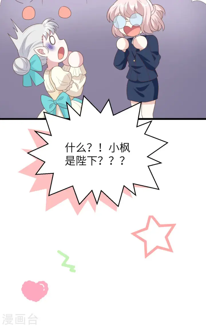 漫画《从今天开始当城主》第430话第62张图