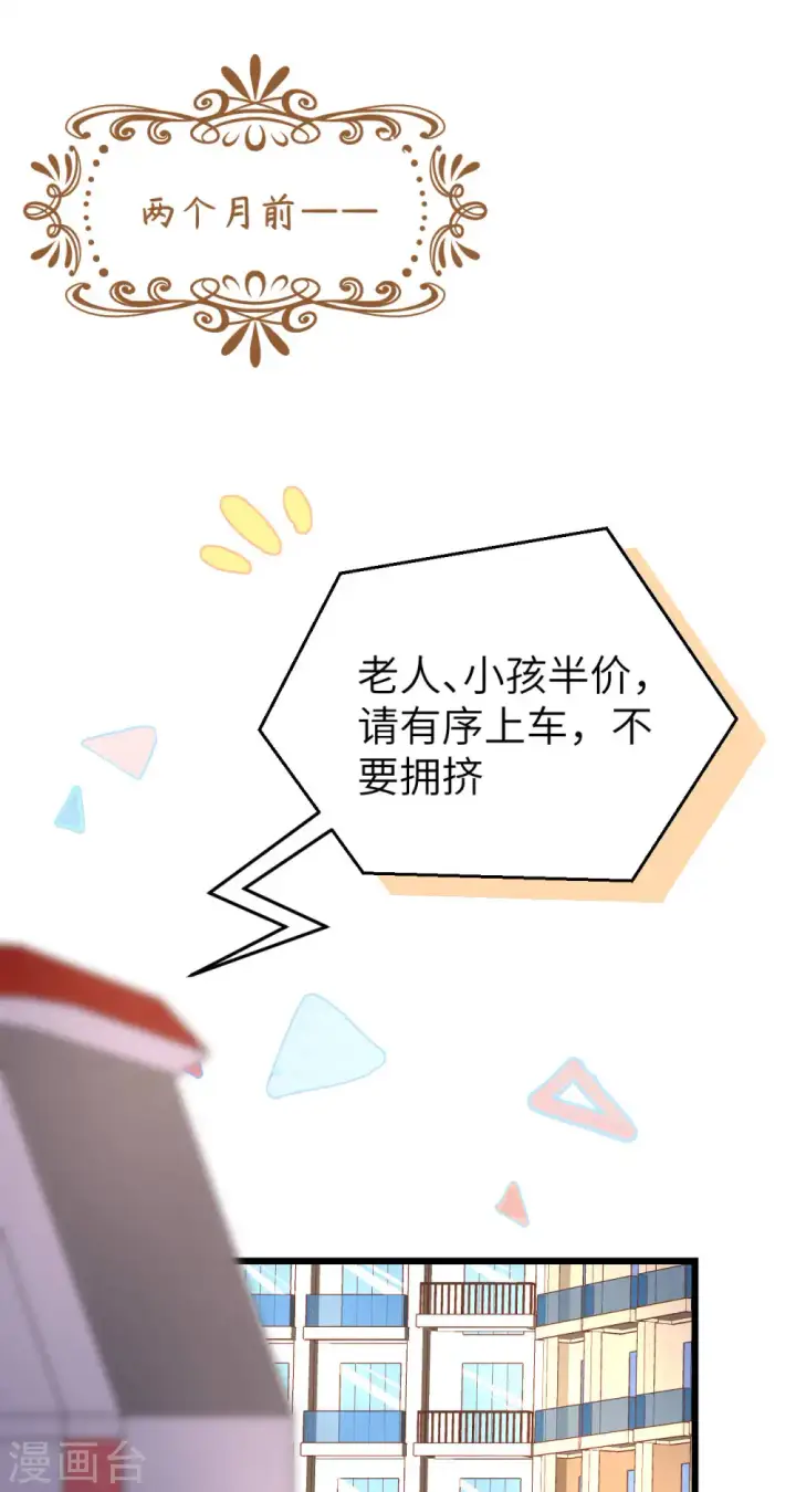 漫画《从今天开始当城主》第430话第63张图