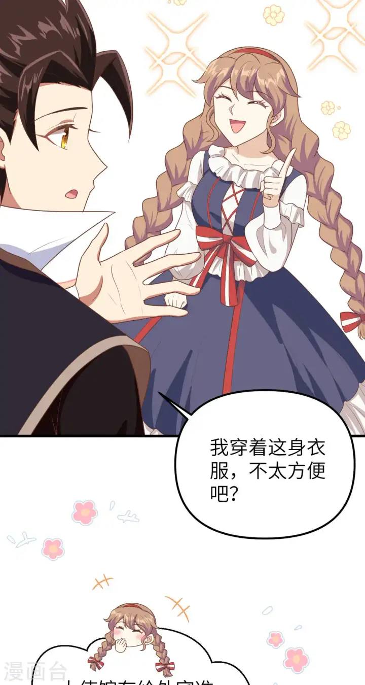 漫画《从今天开始当城主》第430话第65张图