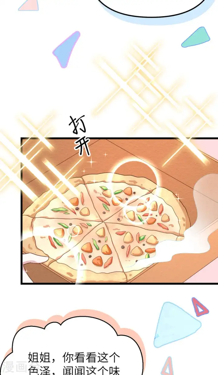 漫画《从今天开始当城主》第430话第71张图