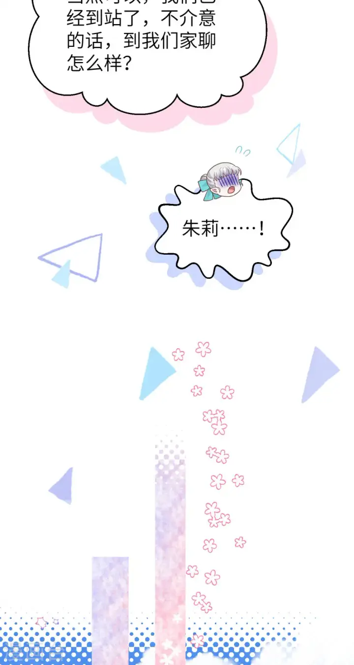 漫画《从今天开始当城主》第431话第12张图