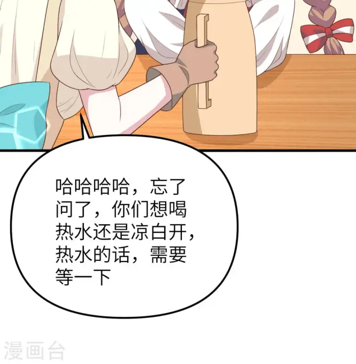 漫画《从今天开始当城主》第431话第18张图