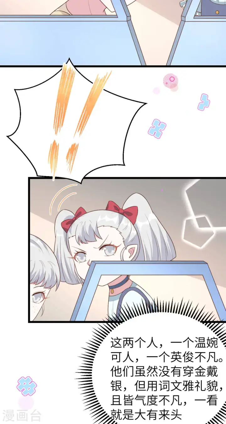 漫画《从今天开始当城主》第431话第4张图