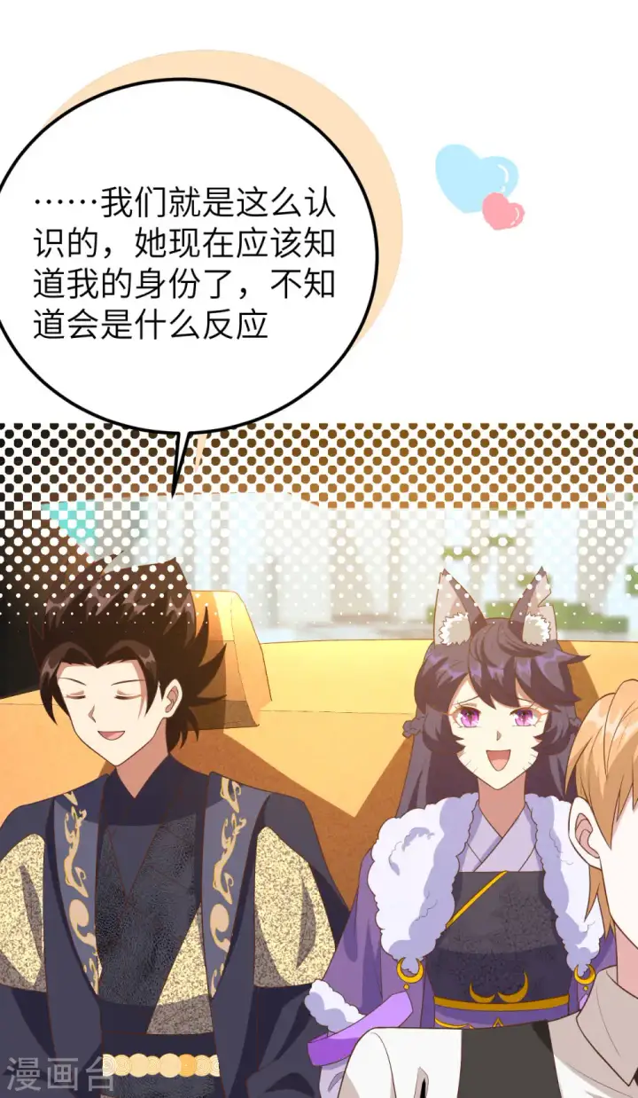 漫画《从今天开始当城主》第431话第47张图