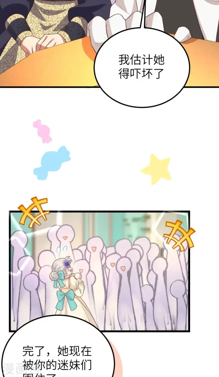 漫画《从今天开始当城主》第431话第48张图