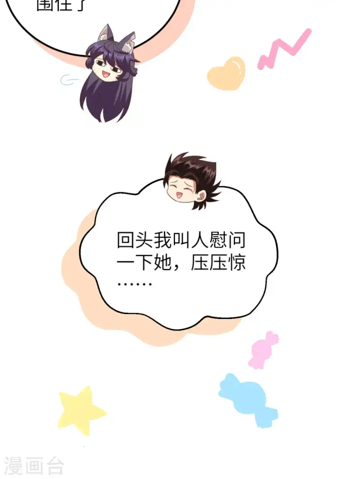 漫画《从今天开始当城主》第431话第49张图