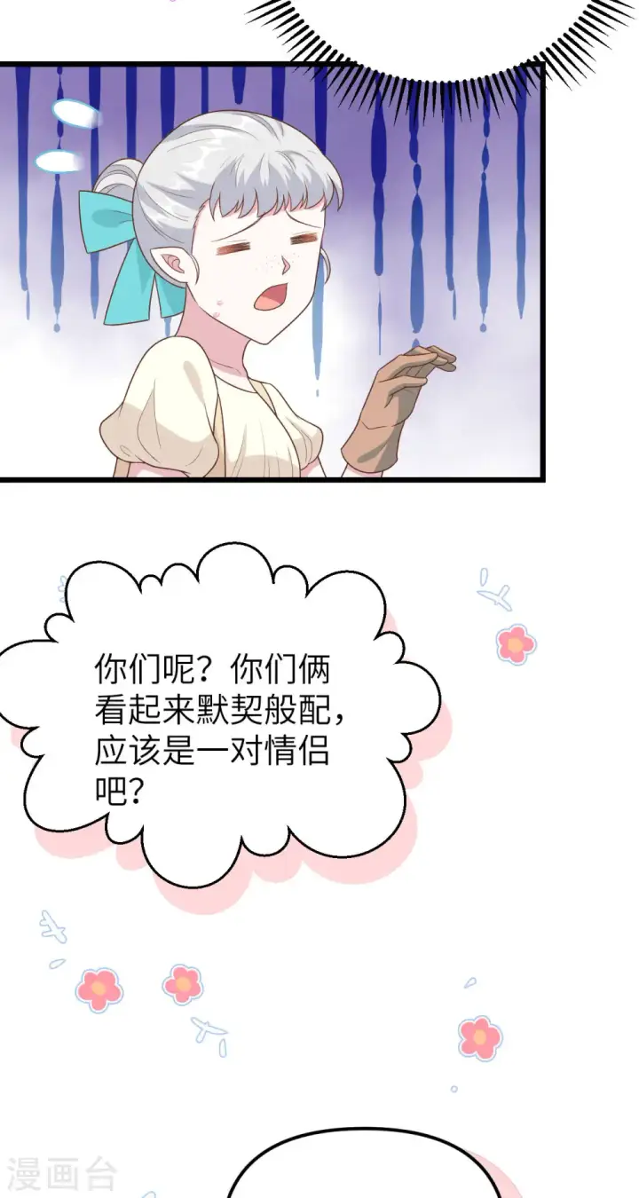 漫画《从今天开始当城主》第431话第7张图